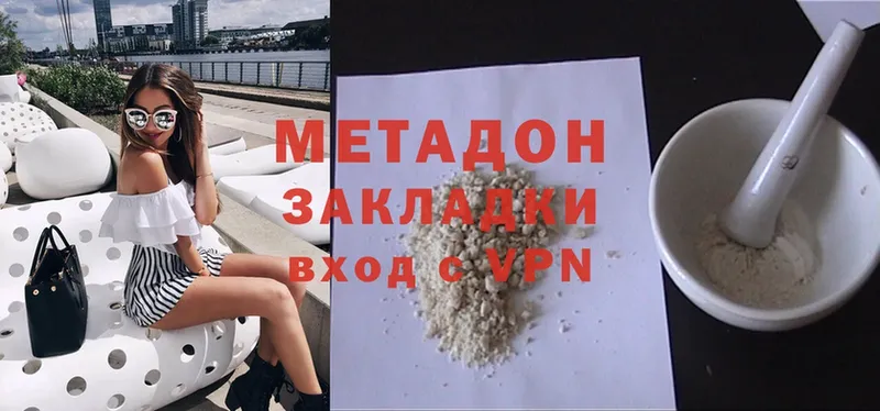 купить наркотик  Полевской  KRAKEN ссылка  Метадон methadone 