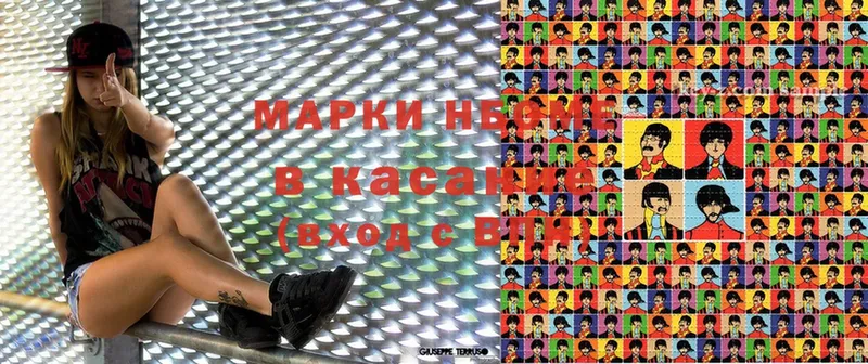 Наркотические марки 1,5мг  Полевской 